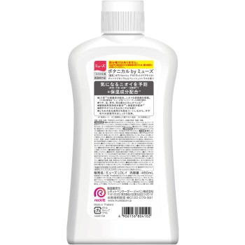 뮤즈 보타니컬 바디워시 데오도란트 클리어모이스트 교체 450ml 레킷벤키저재팬