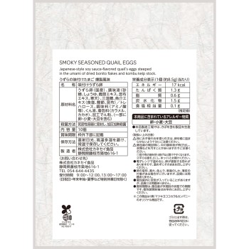 matsukiyo 국산 메추리알 양념 달걀 훈제 풍미 10개