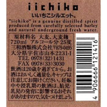 이이치코 25도 실루엣 보리 720ml