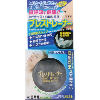 브레스트 트레이너 1개 산세이샤