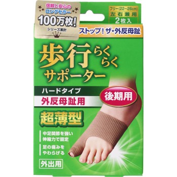 발가락 코마치 보행 편안 서포터 하드 타입 프리 미노우라코퍼레이션