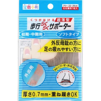 발가락 소마치보행편한 서포터 소프트 타입 1매 미노우라 코퍼레이션