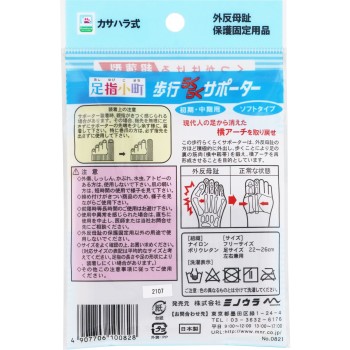 발가락 소마치보행편한 서포터 소프트 타입 1매 미노우라 코퍼레이션