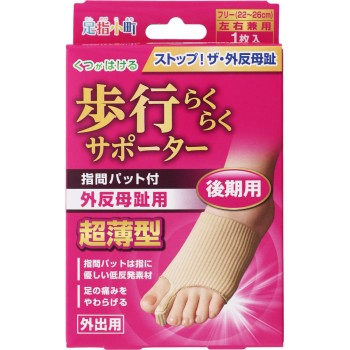 발가락 소마치보행편한 서포터 손가락 사이 패드포함 _ 미노우라 코퍼레이션