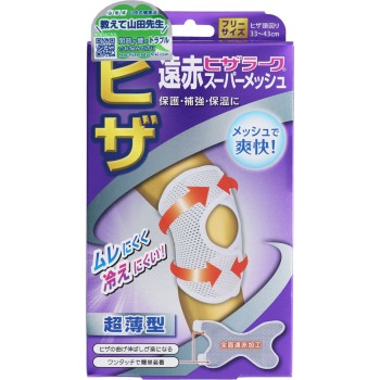 야마다식 원적외선 히자라크 슈퍼 메쉬 프리 미노우라 코퍼레이션