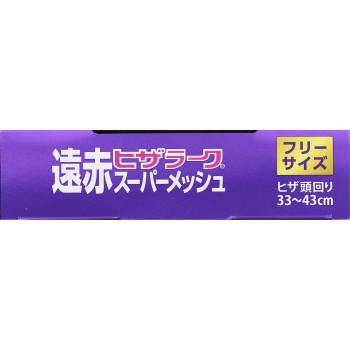 야마다식 원적외선 히자라크 슈퍼 메쉬 프리 미노우라 코퍼레이션