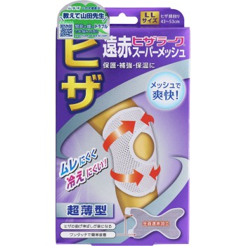 야마다식 원적외선 히자라크 슈퍼 메쉬 LL 미노우라 코퍼레이션