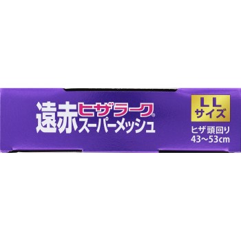 야마다식 원적외선 히자라크 슈퍼 메쉬 LL 미노우라 코퍼레이션