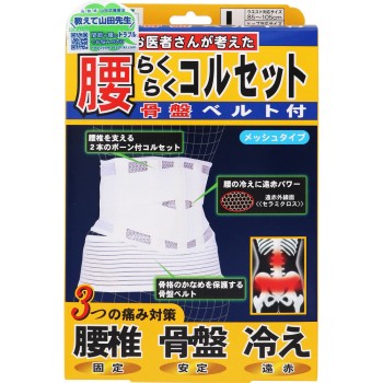 야마다식 허리 편한 코르셋 골반 벨트 포함 L 미노우라 코퍼레이션