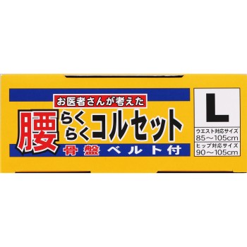야마다식 허리 편한 코르셋 골반 벨트 포함 L 미노우라 코퍼레이션