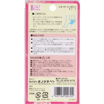 실크 하드 스펀지 큐브 1개 미노우라 코퍼레이션