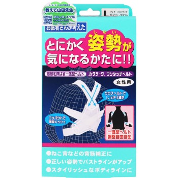 야마다식 카타라크 원터치 벨트 여성용 L 미노우라 코퍼레이션