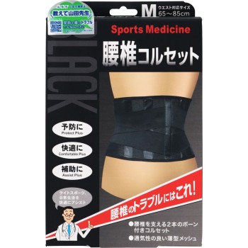 야마다식 요추 코르셋 M 미노우라 코퍼레이션
