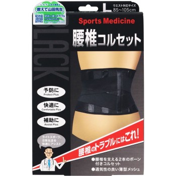 야마다식 요추코르셋 L 미노우라코퍼레이션