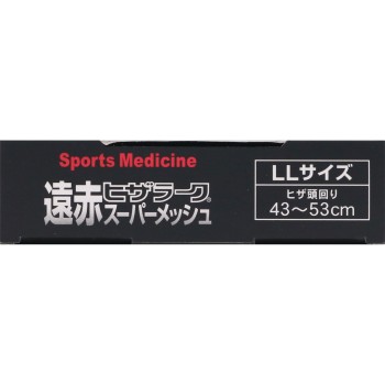 야마다식 원적외선 히자라크 슈퍼 메쉬 LL 미노우라 코퍼레이션