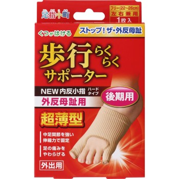 발가락 코마치 보행 편안 서포터 외반모지·내반소지 하드 타입 미노우라코퍼레이션