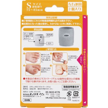 발가락 소마치 내향 발가락예방서포터 S 미노우라 코퍼레이션