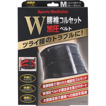 야마다식 요추 코르셋 W 가압 벨트 M 미노우라 코퍼레이션