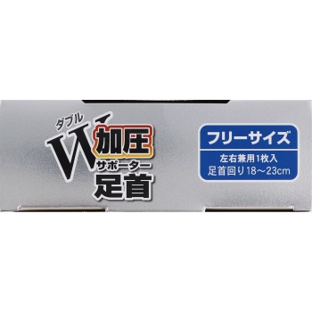 야마다식 발목 서포터 W 가압 타입 프리 미노우라 코퍼레이션