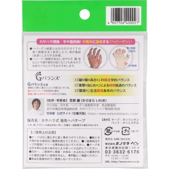 손가락 헤바 테이프 15매 미노우라 코퍼레이션