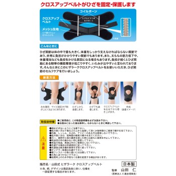 히자라크 크로스업 벨트 프리 미노우라 코퍼레이션