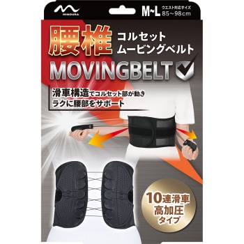 요추 코르셋 무빙 벨트 M-L ML 미노우라 코퍼레이션
