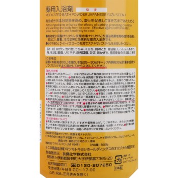 마츠키요 약용 입욕제 유자 800g