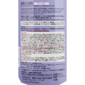 마츠키요 약용 입욕제 라벤더 800g