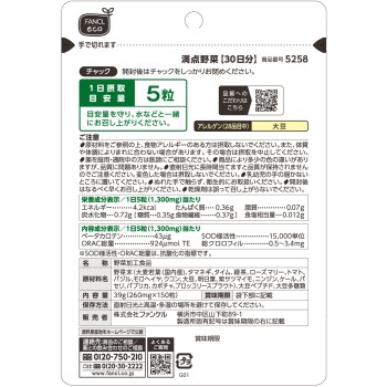 만점 야채 150정 판클