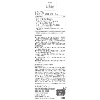 판클 아크네 케어 세안 크림 90g 판클