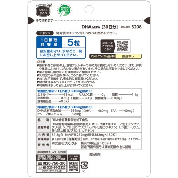 DHA EPA 30일분 150알 판클