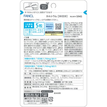 칼슘 30일분 150알 판클