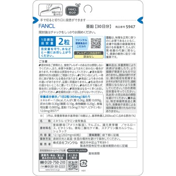 아연 30일분 60알 판클