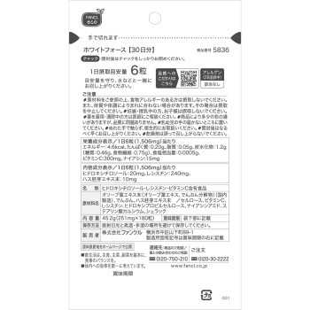 화이트포스 30일분 180알 판클