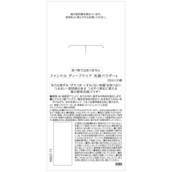 판클 딥 클리어 세안 파우더 30개 판클