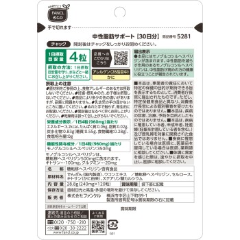 중성지방서포트 30일분 120정 판클