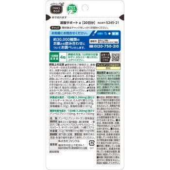 요산 서포트 20일분 80알 판클