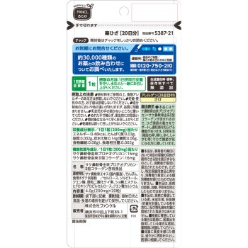 편한무릎 20일분 20정 판클