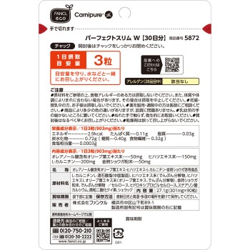 퍼펙트슬림W 30일분 90알 판클