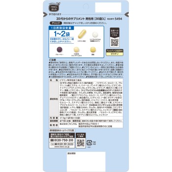 20대부터의 서플리먼트 남성 30일분 30봉 판클