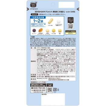 30대부터의 서플리먼트 남성 30일분 30봉 판클