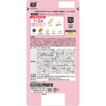 30대부터의 서플리먼트 여성 30일분 30봉 판클