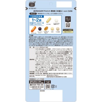 40대부터의 보충제 남성 30일분 30봉 판클