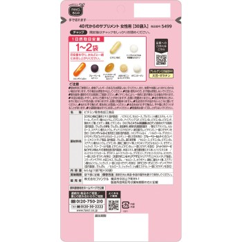 40대부터의 서플리먼트 여성 30일분 30봉 판클