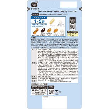 50대부터의 서플리먼트 남성 30일분 30봉 판클