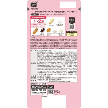 50대부터의 보충제 여성 30일분 30봉 판클