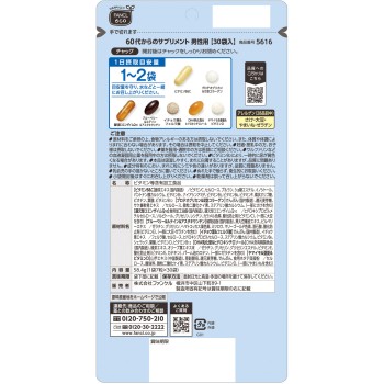 60대부터의 서플리먼트 남성 30일분 30봉 판클