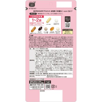 60대부터의 서플리먼트 여성 30일분 30봉 판클