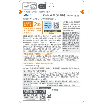 비타민B군 30일분 60알 판클