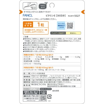 비타민E 30일분 30정 판클